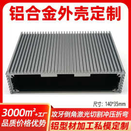 设备控制器主机外壳第啊G5G网关铝型材外壳加工散热铝外壳CNC加工
