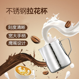 Stainless Steel Milk Frother Pitcher with Spout, Latte Art Cup, Measuring Cup with Scale, Coffee Latte Art Pitcher, Coffee Pot 600