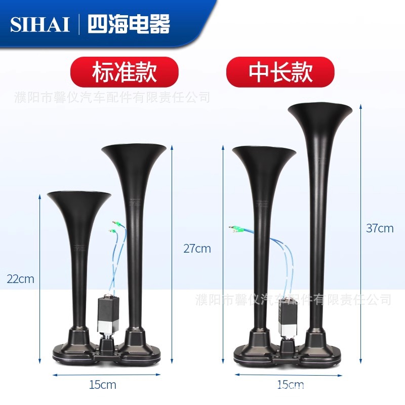 Sihai Air 12V24V camión autobús de autobús modificado alto y bajo doble bocina de tubo de bocina de control eléctrico de aire image 5