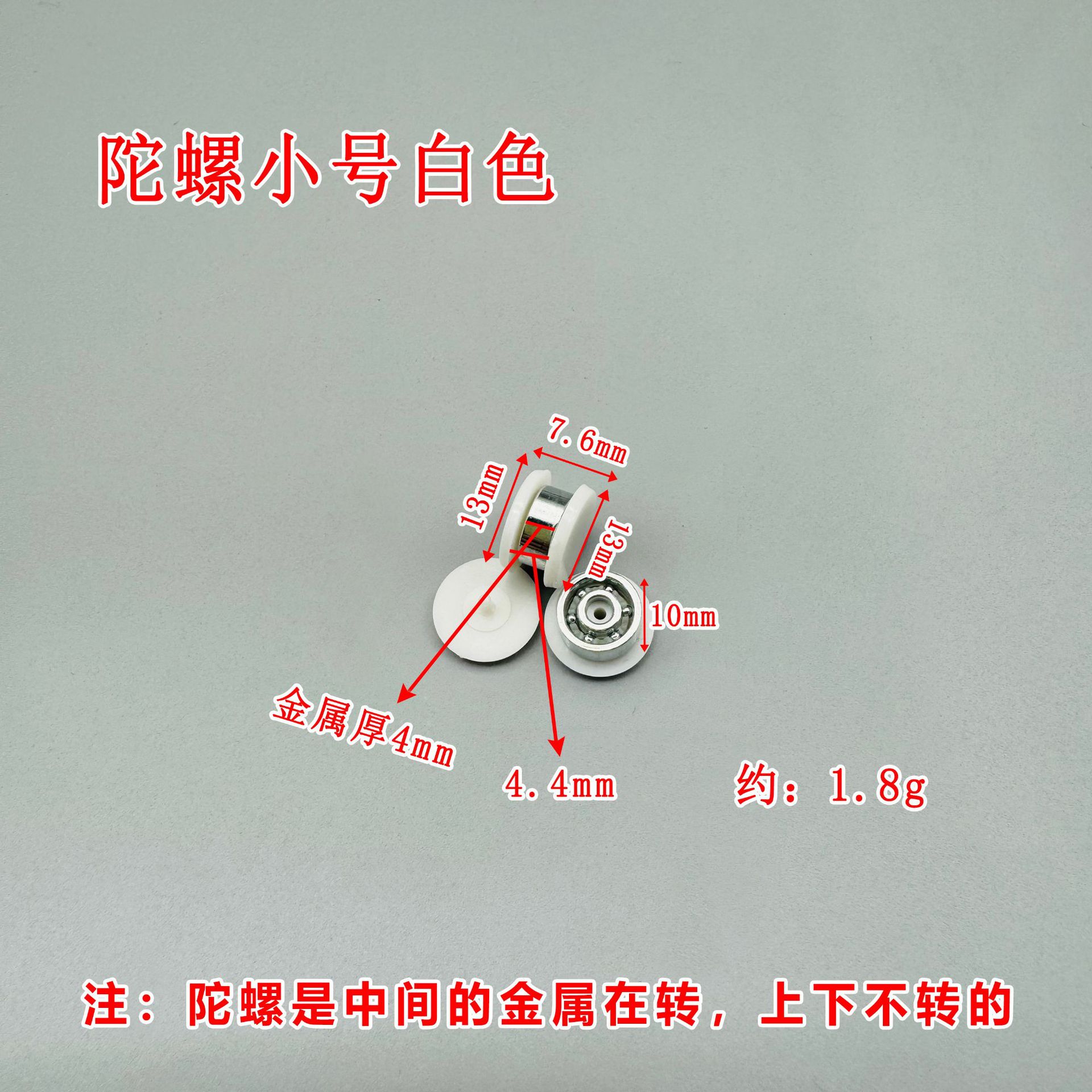 Spinning top, small bearing