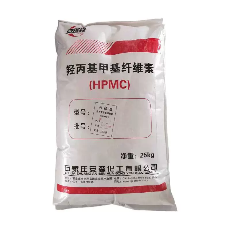 羟丙基甲基纤维素HPMC 日化增稠高粘冷水速溶 羟丙基甲基纤维素