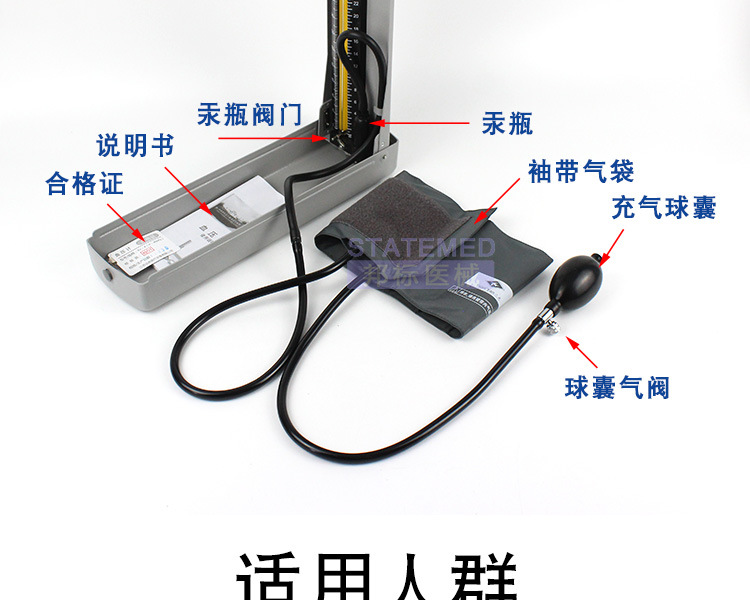 远燕台式水银血压计 血压表 测量血压仪 水银血压计