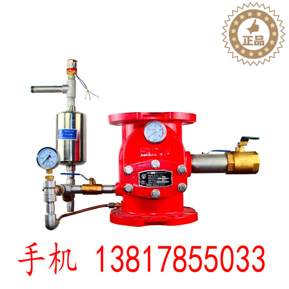 ZSFZ金盾湿式报警阀 消防隔膜杠杆式雨淋阀预作用泰科