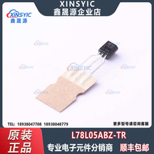 ԭ�b ST(�ⷨ�댧�w) L78L05ABZ-TR ���bTO-92-3 ���Է�����