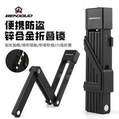 蹦果自行车折叠锁钥匙锁防盗锁山地车电动车便携折叠锁骑行锁跨境