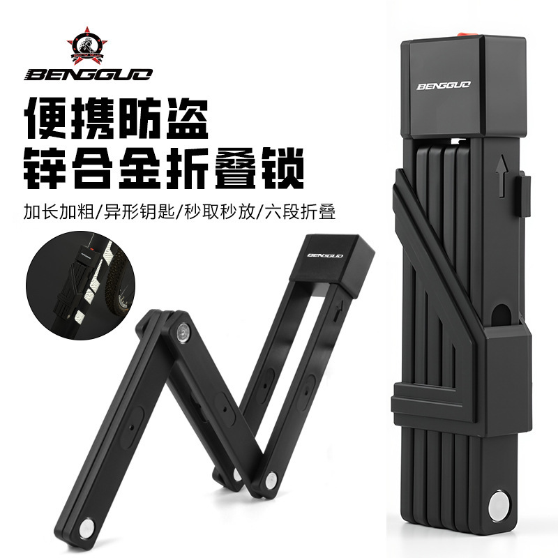 蹦果自行车折叠锁钥匙锁防盗锁山地车电动车便携折叠锁骑行锁跨境|undefined