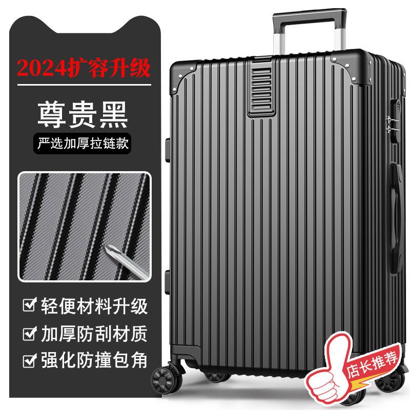 【順豊包郵便】学生大容量スーツケース万向輪旅行箱暗号箱男女スーツケース耐久性