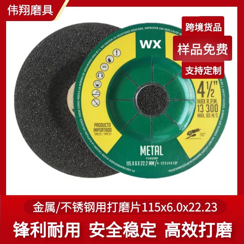 出口用跨境货源115x6x22优质磨光片 金属不锈钢锋利低尘抛光片