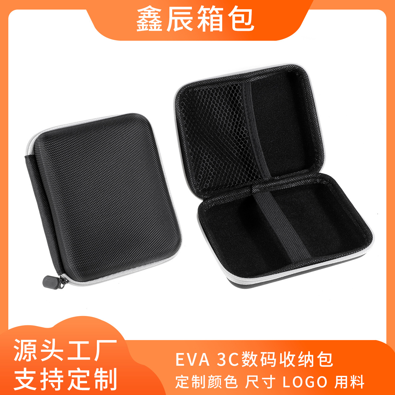 厂家批发3c数码电子收纳包移动电源硬盘数据线耳机eva便携防震包