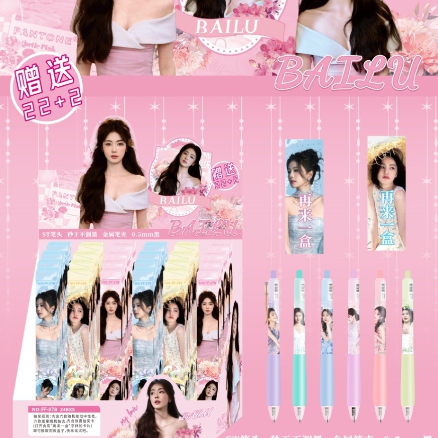 FF-278 스타 화이트 디어 22+2 블라인드 박스 펜