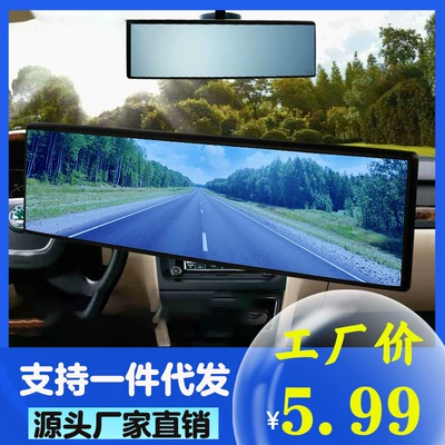 Large field of view rear view auxiliary mirror Field of View, Wide-Angle Curved