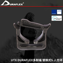 UTX DURAFLEX多耐福 替换式S.J.方环 登山扣户外爬山扣登山包挂扣