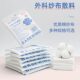 Disposable Gauze Dressing Wound Bandaging Sterilization Household Degreased Cotton Gauze Block Sterile Cotton Pad