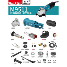 Makita�����ĥ�Cԭ�S���M9511�����D���_�P̼ˢ�X݆���S�ЙC��