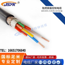 廠家直供 屏蔽控制電纜 控制信號用電纜ZRA-KYJVRP 8*1.5