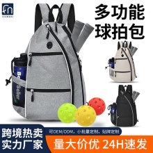 跨境匹克球拍包多功能双肩包网球包可单肩斜挎包户外骑行背包定制