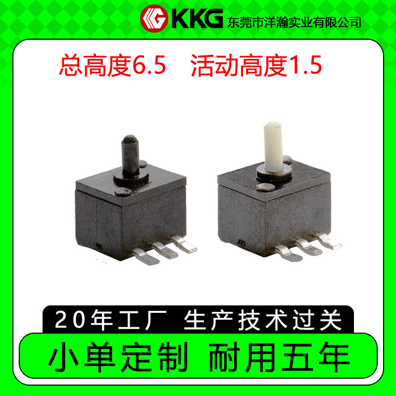 贴片检测开关 耐高温行程小型限位开关 蓝牙智能开关 微动开关