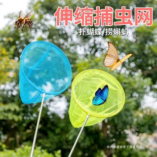 Children's Fishing Net Park Tadpole Goldfish Catching Butterfly Fish Tank Catching Crab Net Bag Toy Telescopic Children