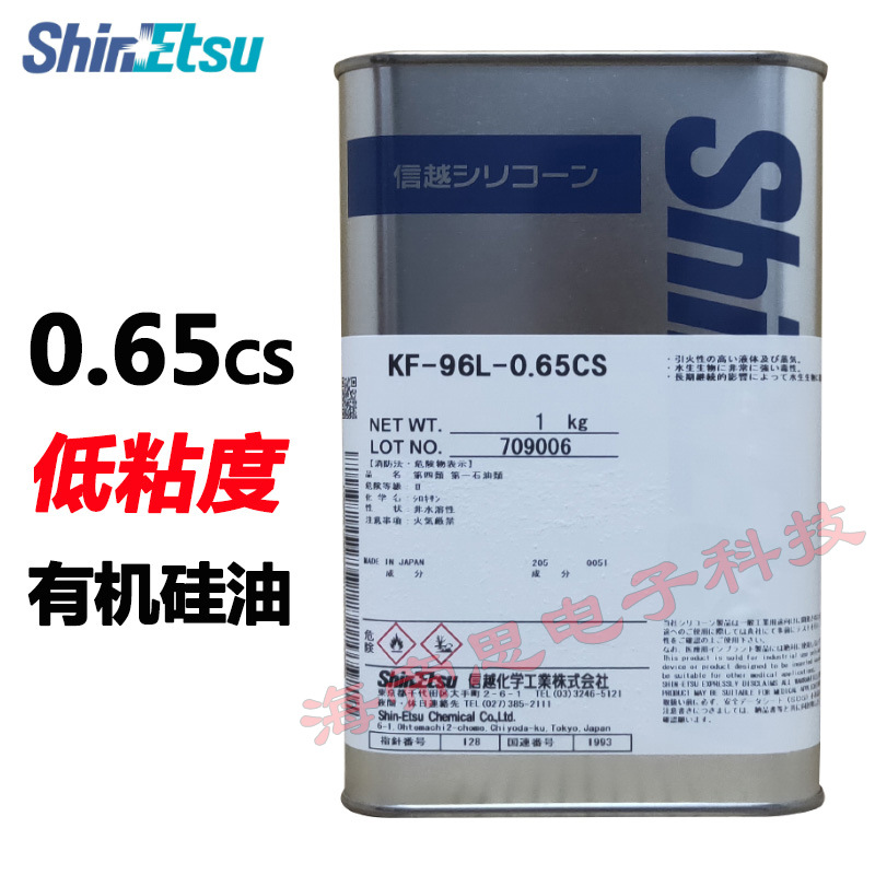 信越KF96L-0.65CS 有机硅油 低粘度二甲基硅油 化妆品添加剂1kg|ms