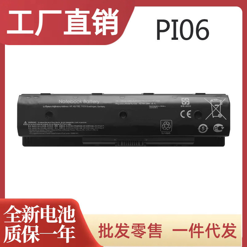 Compatible with HP PI06 PI09 TPN-Q117/Q118/Q119/Q120/121/I110 laptop batteries