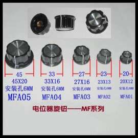 厂家直销小家电，电焊机用旋钮冒