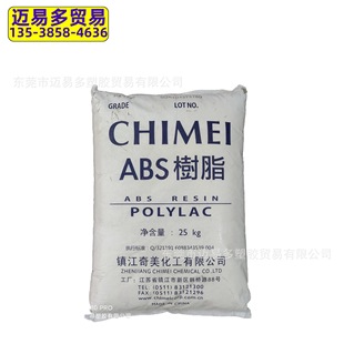 Low Residual Single Low Gloss ABS Taiwan Chimei PA-1730 Raw Material Body Method Resin Low Odor High Temperature Resistance