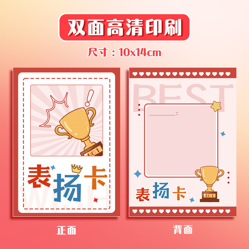 小学生夸夸卡儿童表扬卡点赞卡激励幼儿园奖励孩子管理神器小卡片|undefined
