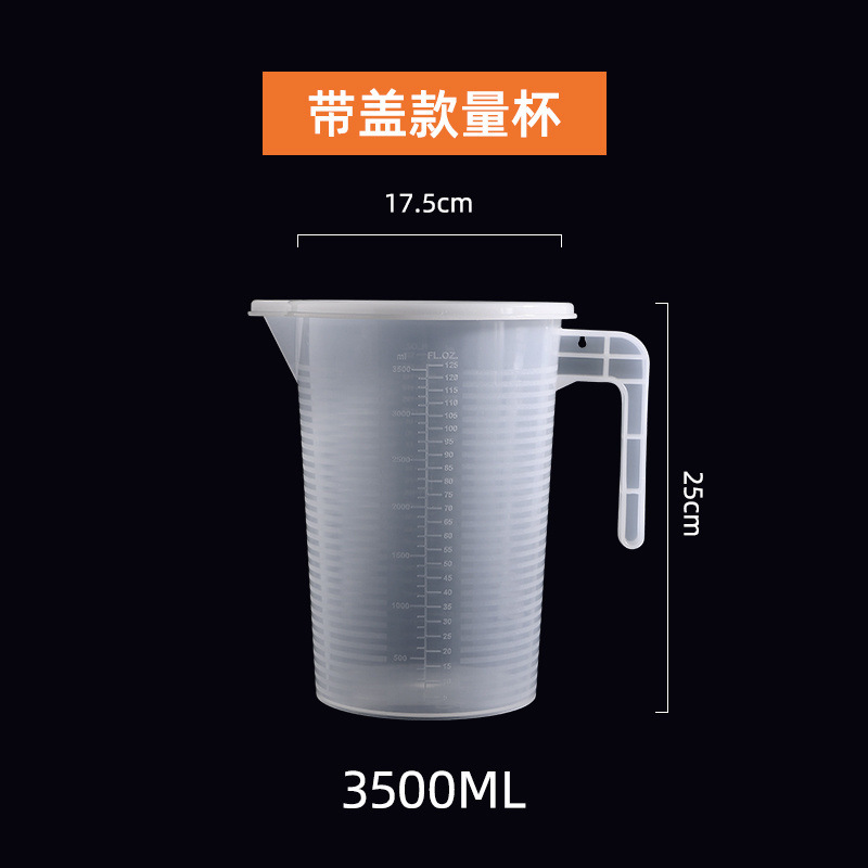 量杯带刻度奶茶店专用塑料量桶食品级家用烘焙5000毫升大容量商用|undefined