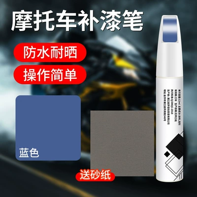 Scratch Repair Tool, Anti-Rust Modification – Avtomobil boya qələmləri - special-blue-touch-up-paint-pen-for-motorcycles