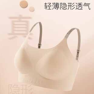 Liquid Foundation, Opaque Underwear with Breast Pads, Thin, Wire-Free, Small Breast Push-Up, Anti-Sagging, Traceless Pull-Up Invisible Bra