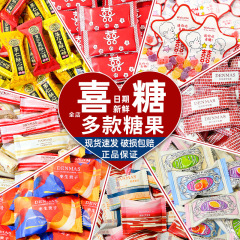结婚喜糖批发徐福记旺仔牛奶糖软糖红枣喜事花生婚礼高端糖果散装