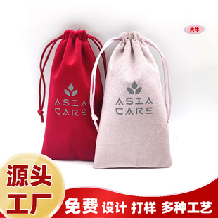 Customized Pink Velvet Drawstring Jewelry High-End Packaging Electronic Products Lipstick Air Cushion Colorfulful Cloth Bag
