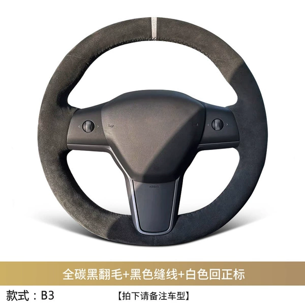 [SKU-07-款式B3【全碳黑翻毛_黑色缝线_白色回正标】]