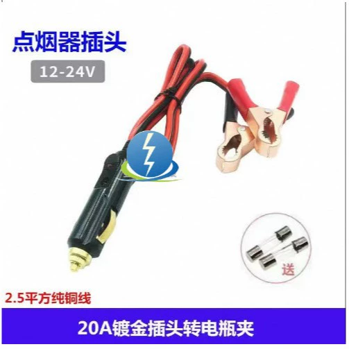 Lighter, bottle tongs, extender, power cable