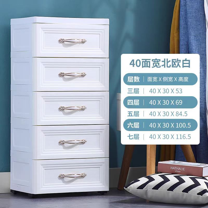 40 センチメートル厚みのある多層隙間収納キャビネットおもちゃ収納ボックスベビー服スナック引き出しキャビネットスペース 5 つの引き出し|undefined
