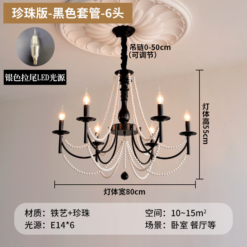 美式蜡烛卧室灯中古风黑色复古大厅主灯法式餐厅浪漫珍珠客厅吊灯|undefined