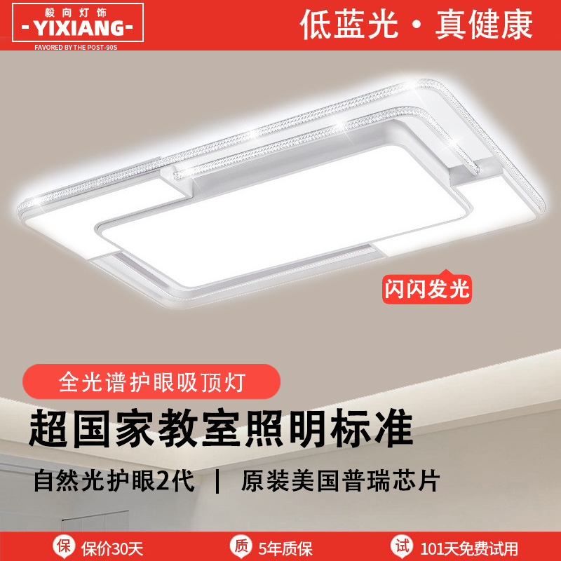 Luz principal de la sala de estar moderna y minimalista comedor lámpara de dormitorio LED lámpara de techo toda la casa iluminación paquete combinado lámpara de atmósfera