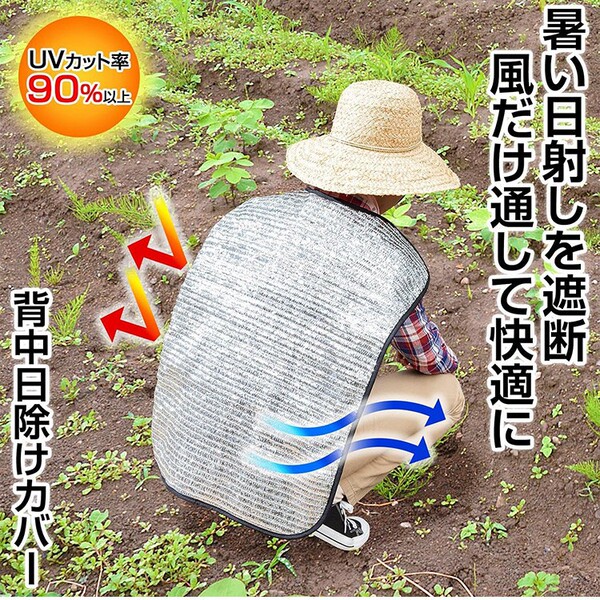 일본으로 수출되는 야외 작업용 차양 후면 차양 및 단열 조끼 자외선 차단 및 냉각 커버
