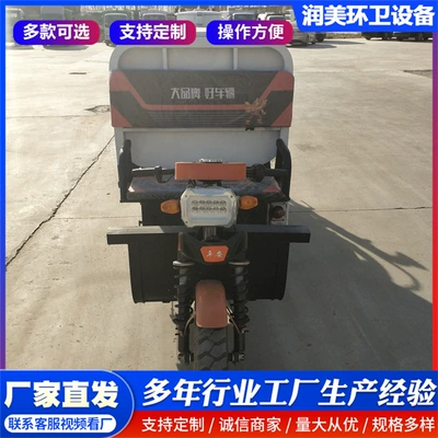 Small Three-Wheel Sprinkler Truck for Construction Site, Fog Cannon Disinfection Spray Truck, Diesel 2-Cubic Meter 3-Cubic Meter Dust Suppression Truck, Green Spraying Truck (Suvarma maşınları)