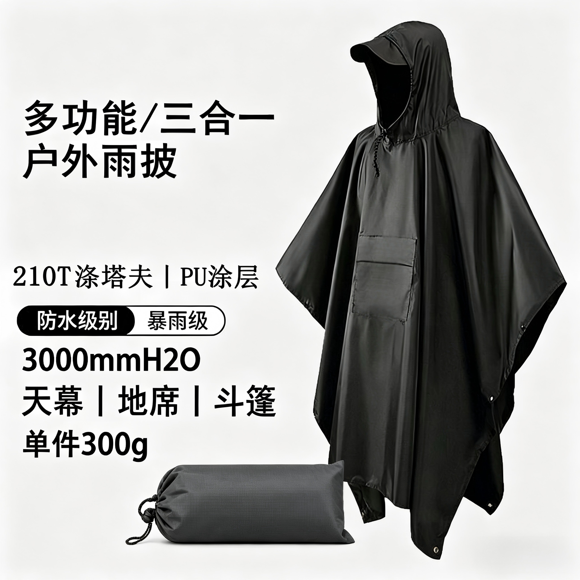Capas portátiles multifuncionales 3 - en - 1 para adultos al aire libre montañismo chaqueta de lluvia al aire libre chaqueta de lluvia integral