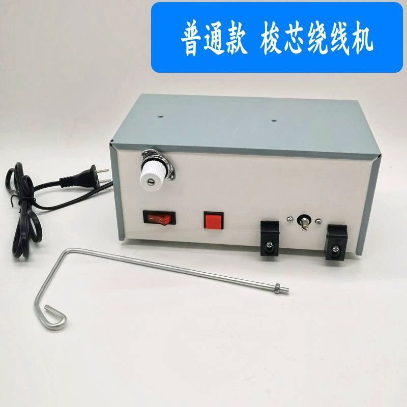 绣花机梭心电动绕线机底线打线机缝纫机模板机梭芯电子绕线器包邮