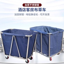 宾馆布草车回收推车酒店客房服务车不锈钢洗衣房收纳车布草工作车