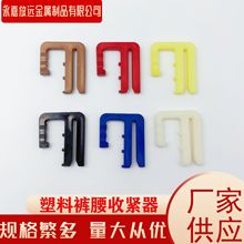 裤腰收紧器腰围大改小可拆卸可调节收腰神器腰围调节扣裤腰收紧扣