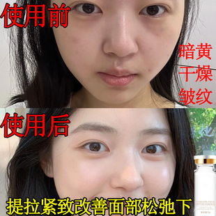 Beauty Salon Witch Face Lift Mask Kit Brush Enzyme Lifting Firming Anti-Wrinkle Removal Nasolabial Folds Line Carving Smear Mask