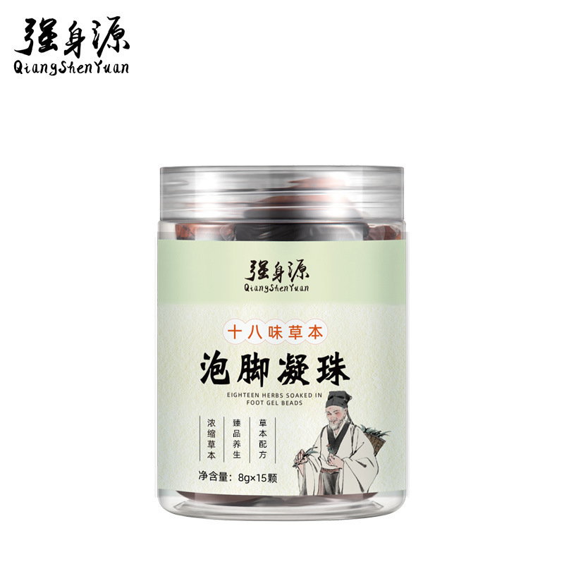 強身源泡足凝珠8g 18味草本泡足珠メーカー現物卸売り男性女性家庭用泡足包|undefined