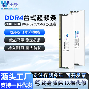 DDR4�ȴ�l8G 16GX2 3200 3600 CL16̨ʽ�C��Xͨ��늸��חl�V��