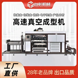 塑机辅机;塑料挤出机;吸塑机