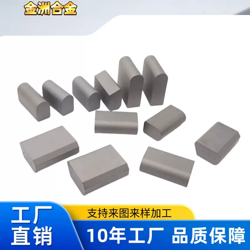 硬质合金铲雪片铲雪机用钨钢铲雪片YG11硬质合金碳化钨铲雪片厂家