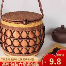 六堡茶包装茶叶散半斤一斤套装黑茶空礼盒普洱手工编织手提萝