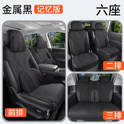 Four Seasons Pad four-season universal cushion - metallic-black-six-seater-memory-foam-version-3